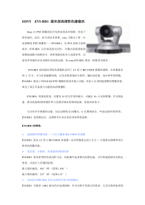 SONY高清3CCD彩色摄像机——BRC-300