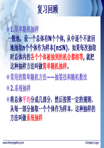 分层抽样的定义