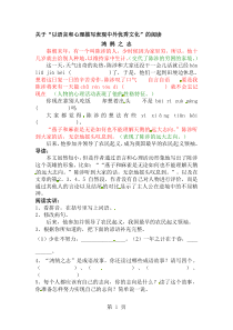 2019四年级下册语文课外阅读训练29.孔子学琴--l--语文S版精品教育.doc