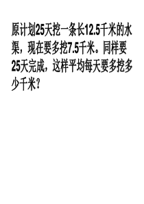 五年级上册数学易错题归总