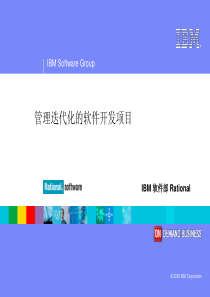 70JXMSTC-管理迭代化的软件开发项目0302-1008...