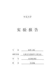 虚拟现实系统中的交互设备