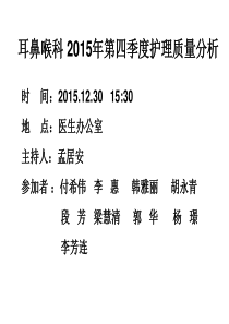 新XXXX第四季度质量分析建