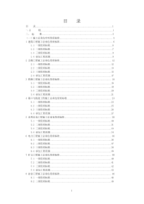 2016年颁发的建筑行业资质新标准