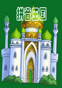 人教版-一年级《aoe》PPT