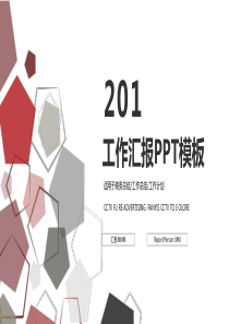 时尚大气经典工作计划总结计划汇报总结计划汇报总结介绍PPT模板