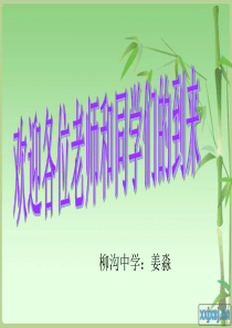 七年级数学上册_4.5角的大小比较课件_沪科版