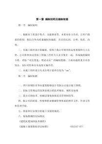 绵阳市某银行住宿楼加固工程施组(地震后加固 砖混结构)_new-典尚设计-三维动画效果图