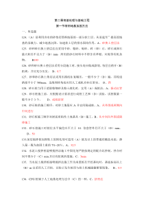 土建施工员考试复习题库