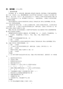 土建施工员题库(带答案)