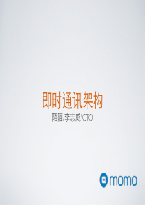 高可用即时通讯架构