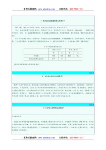 爱和乐教育系列电子书37-1～2岁幼儿的养育