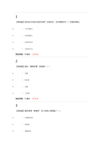 爱因斯坦到霍金的宇宙17年新版答案