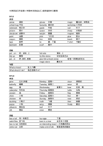 牛津英语五年级第二学期-单词词组整理
