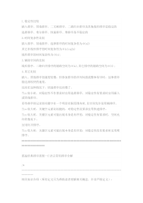 几种排序算法效率的比较