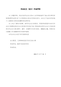 几种特殊类型行列式及其计算