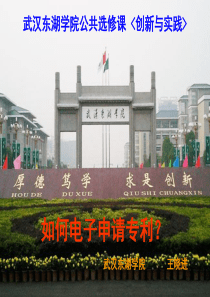 如何电子申请专利