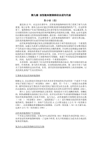 活性氧和活性氮的生成和处理