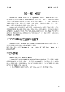 探索者2011说明书