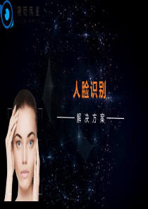 人脸抓拍智能识别系统学校解决方案