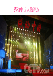 人教版三年级语文下册第七单元《语文园地七》口语交际ppt