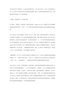 朱兰质量管理思想述评