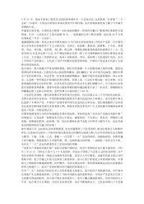 中共一大会址的参观后有感
