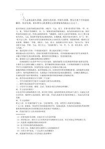 akqhylx中_小学美术教师招聘考题及考试资料-141页(三)