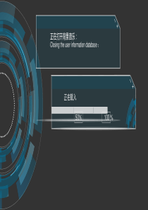 创意科技感音乐背景动态PPT模板
