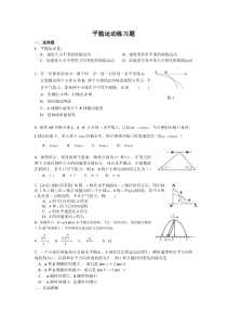 高中物理必修二：平抛运动练习题