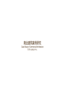 上海田子坊设计研究