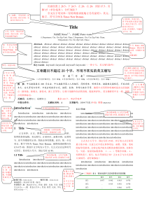 英文论文排版模板