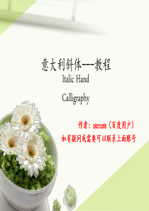 英文连笔字教程(意大利斜体+圆体杂糅)