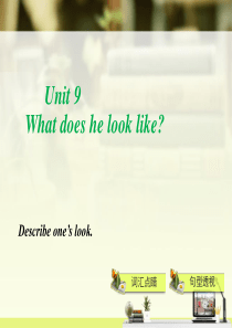 新目标英语七年级单词用法2020直播词汇课-Unit9-12
