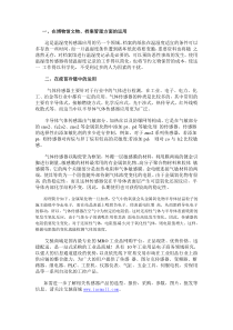 半导体气体传感器的结构及原理