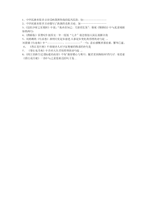 鹊桥仙25课理解性默写