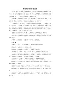 规则的作文800字高中