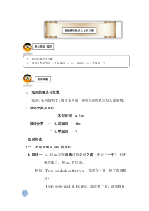 语法初级版讲义与练习题