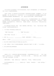 五年级课外阅读训练