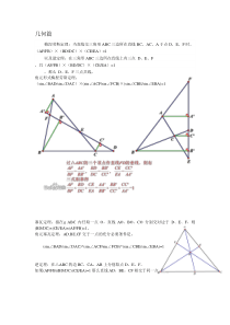 竞赛常用定理--数学