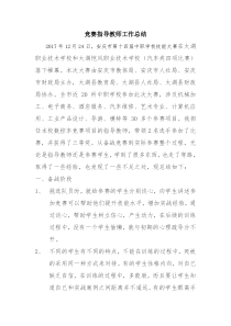 竞赛指导教师工作总结