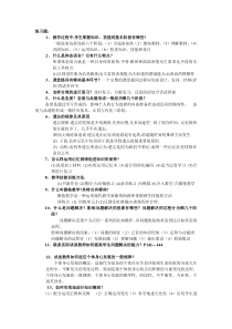 4教师资格证练习题