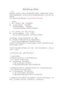 情态动词can的用法