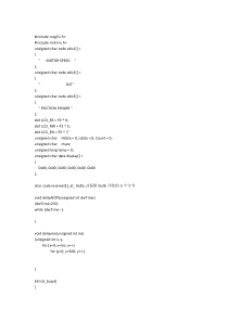 stc12频率计经过验证