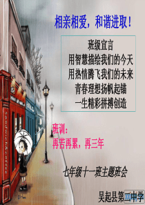 关于学习的主题班会