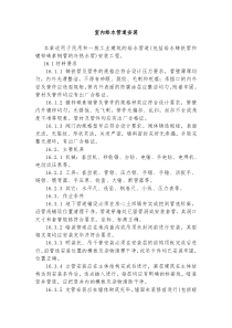 铸铁管安装