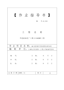 刚性梁安装1