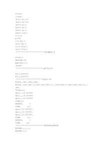 高斯热源3D打印APDL