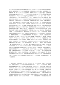 品牌速成之科学调研的主要方法(上)