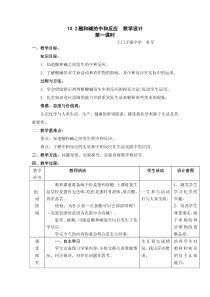 酸碱中和反应教学设计
